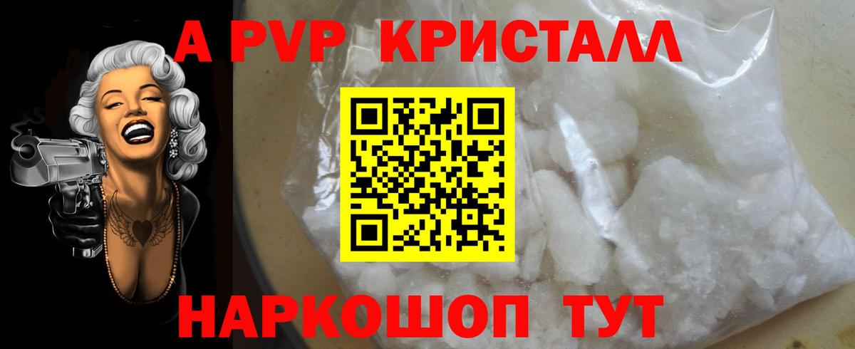 A PVP крисы CK  закладки  Алексеевка  Alpha PVP СК КРИС  Вход с VPN  Alpha PVP крисы CK 