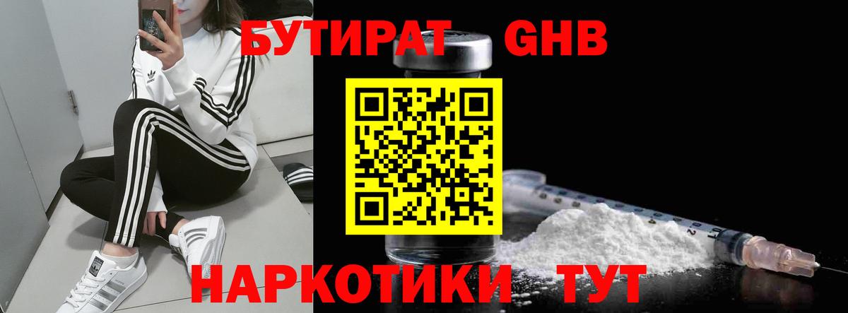 БУТИРАТ BDO  Вход с VPN  БУТИРАТ  Алексеевка 