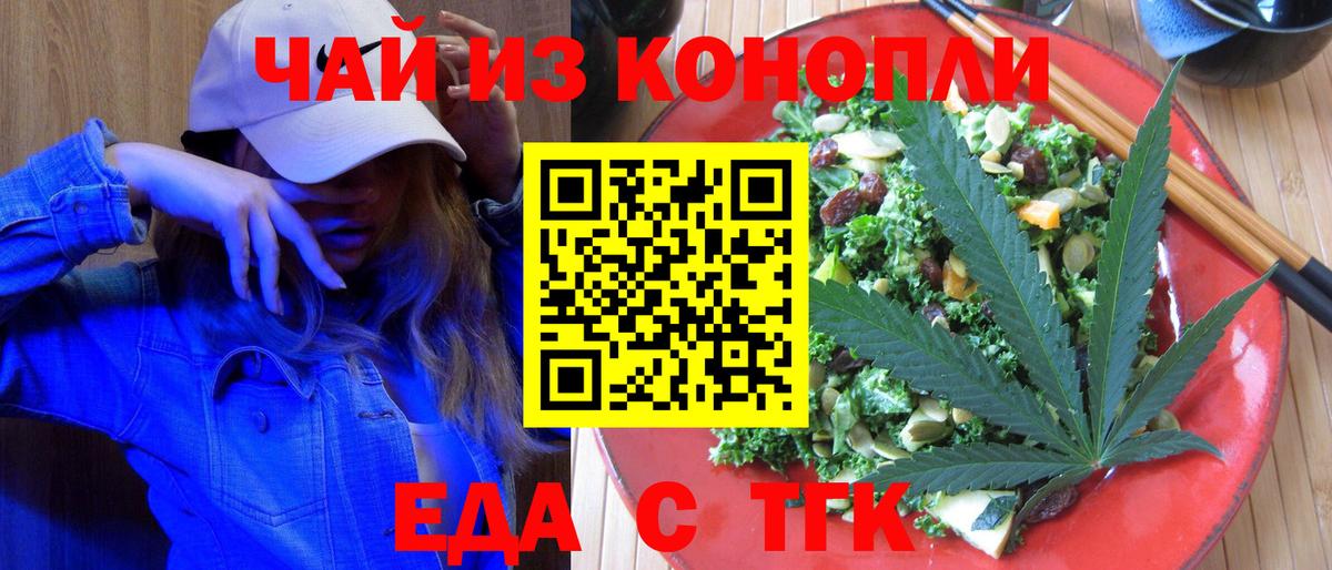 Алексеевка  Печенье с ТГК конопля  Вход с VPN 