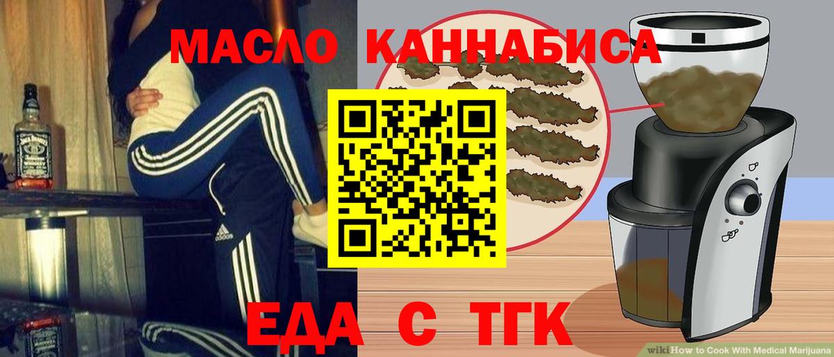 Cannafood конопля Алексеевка