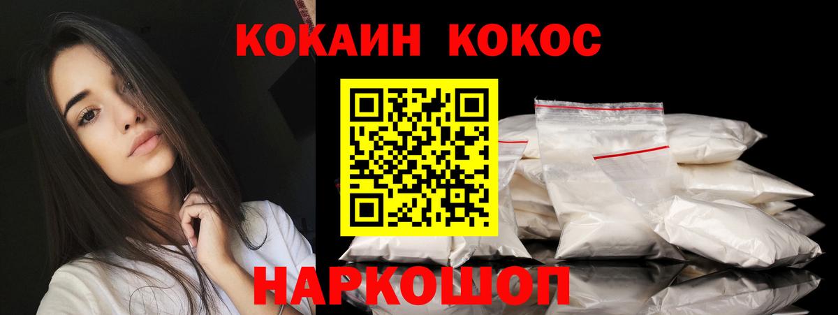 КОКАИН Эквадор Алексеевка