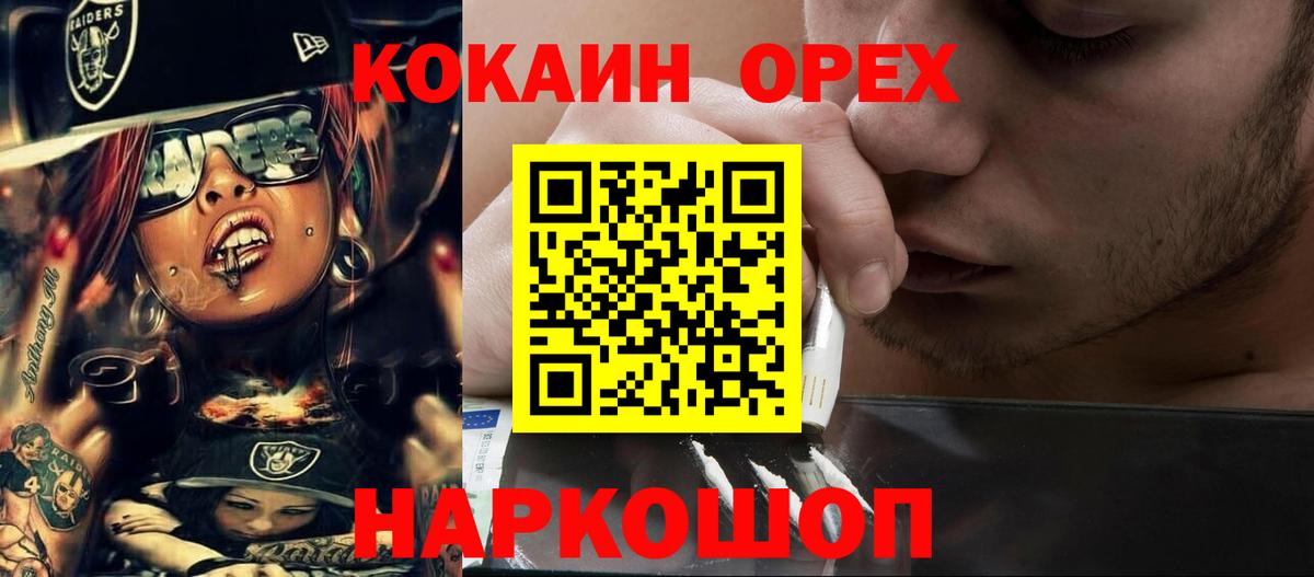 КОКАИН  Вход с VPN  Алексеевка  COCAIN VHQ 