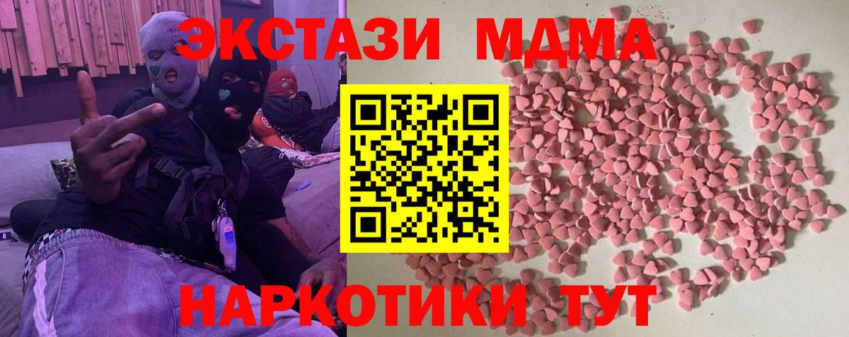 Экстази 280мг Алексеевка