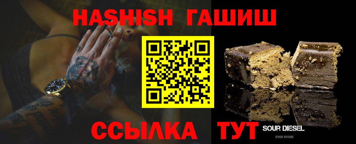 Алексеевка  ГАШ 40% ТГК  Вход с VPN 