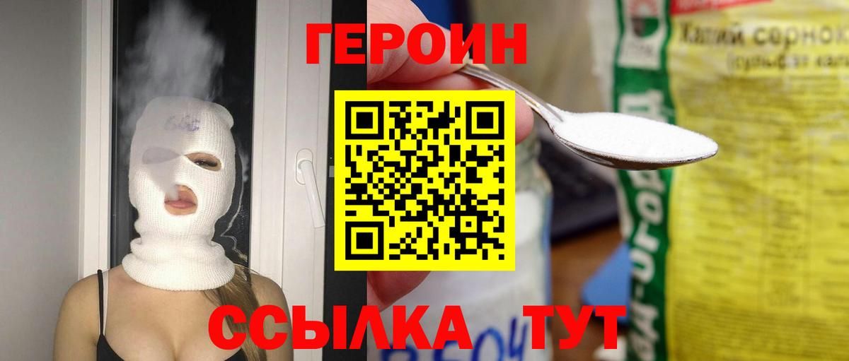 Героин Афган  Вход с VPN  Алексеевка 