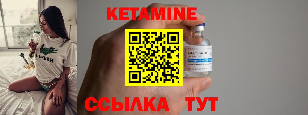 Кетамин ketamine Алексеевка