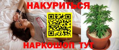 марихуана Ярцево