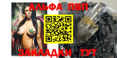 стафф Янаул