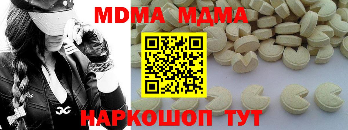 Алексеевка  МДМА кристаллы  МДМА  Вход с VPN 