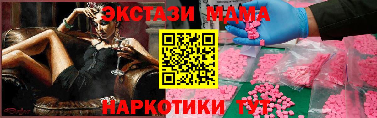 MDMA crystal Алексеевка