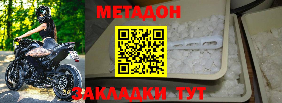 Метадон мёд  Вход с VPN  Алексеевка 