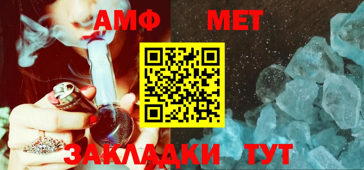МЕТАМФЕТАМИН кристалл Алексеевка