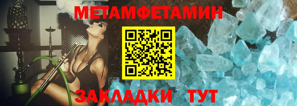 Метамфетамин  Первитин витя  Алексеевка  Вход с VPN  Первитин витя 