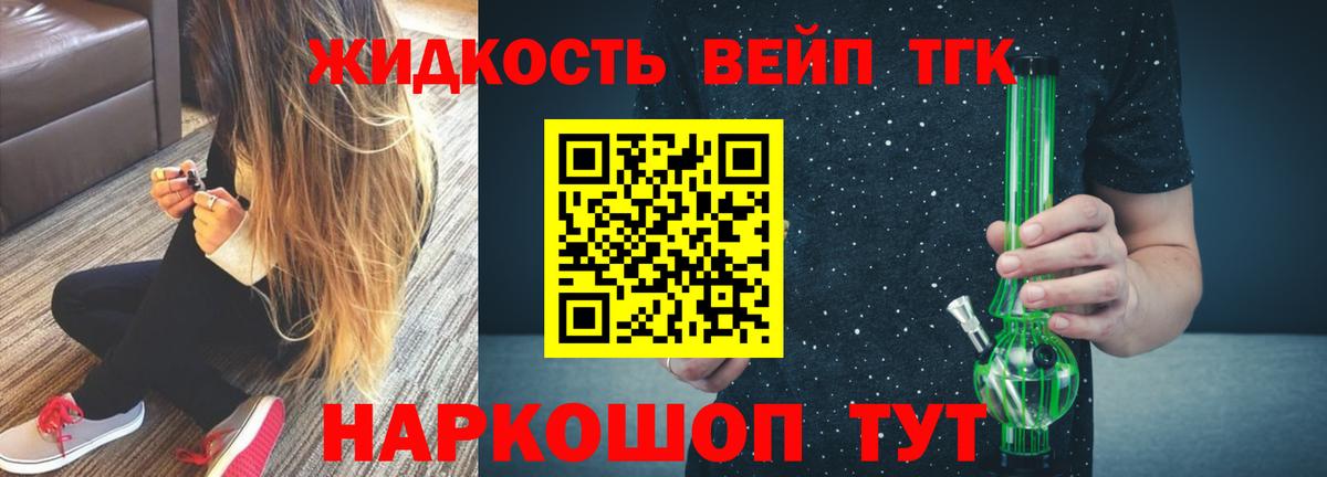 ТГК THC oil  Вход с VPN  Алексеевка  ТГК вейп 